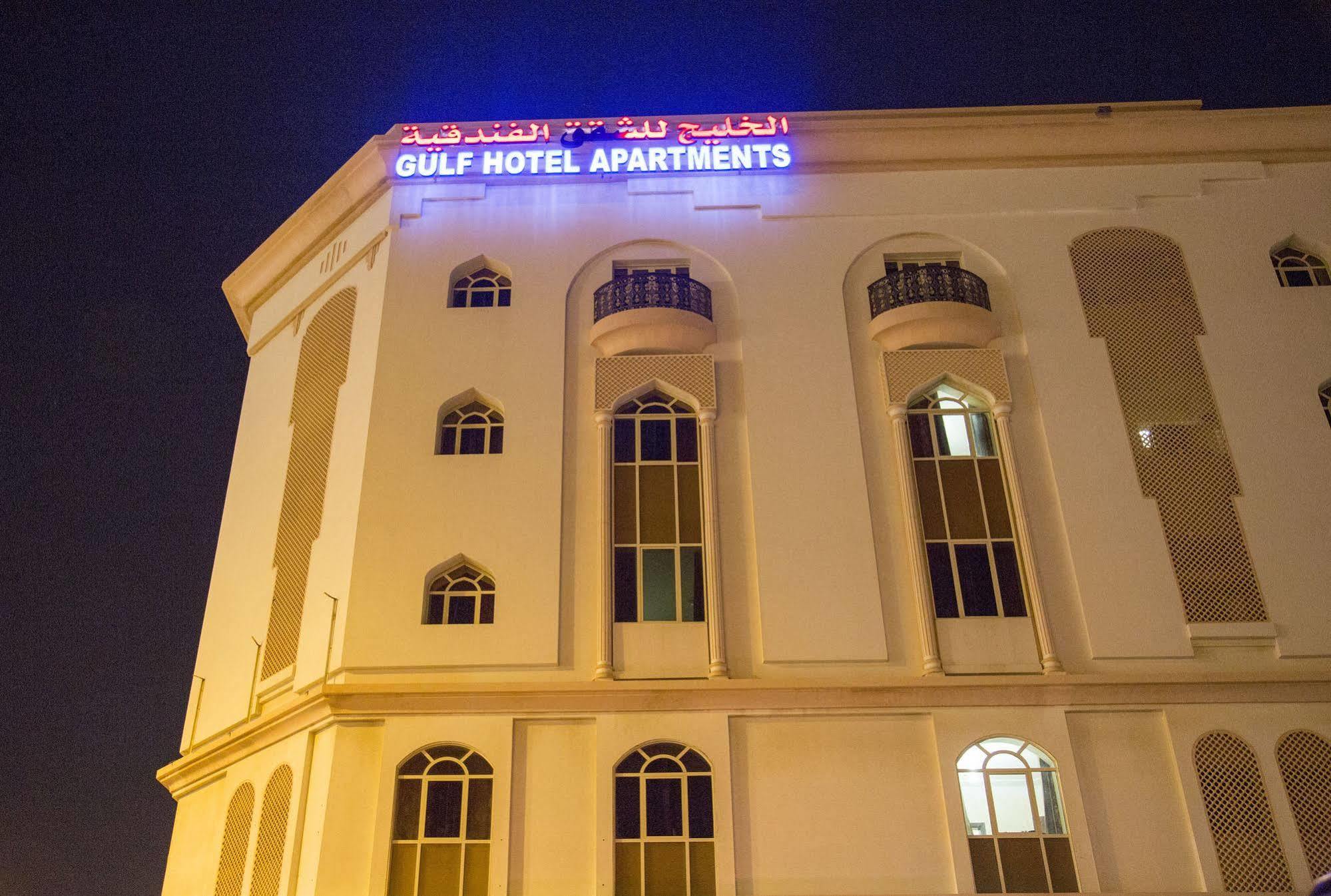 Gulf Hotel Apartment الخليج للشقق الفندقية マスカット エクステリア 写真